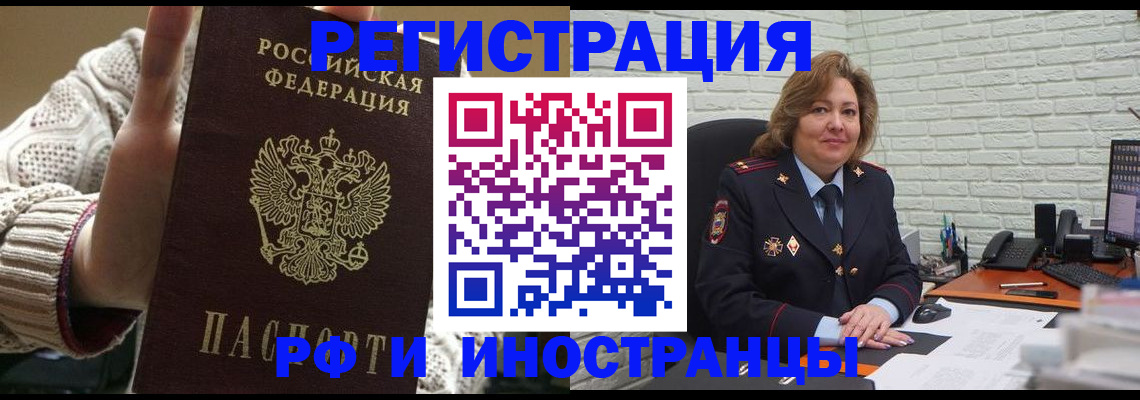 прописка паспорт в Юрюзани