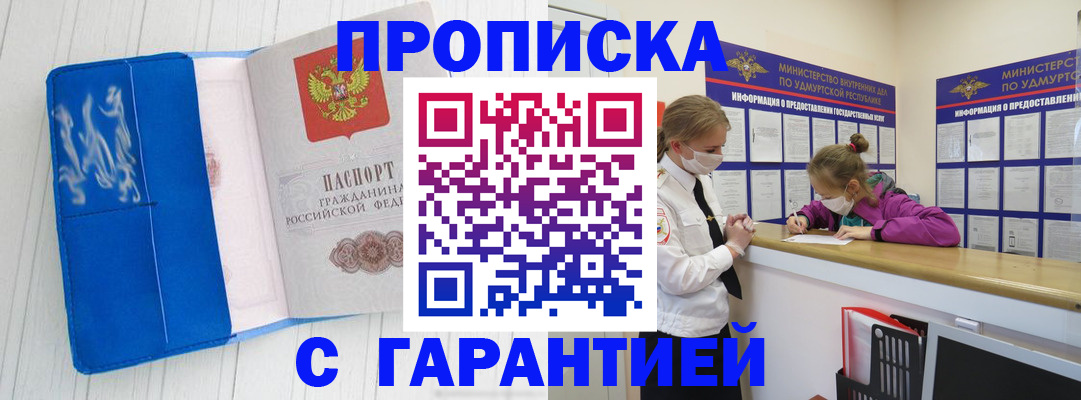 временная регистрация для школы в Юрюзани