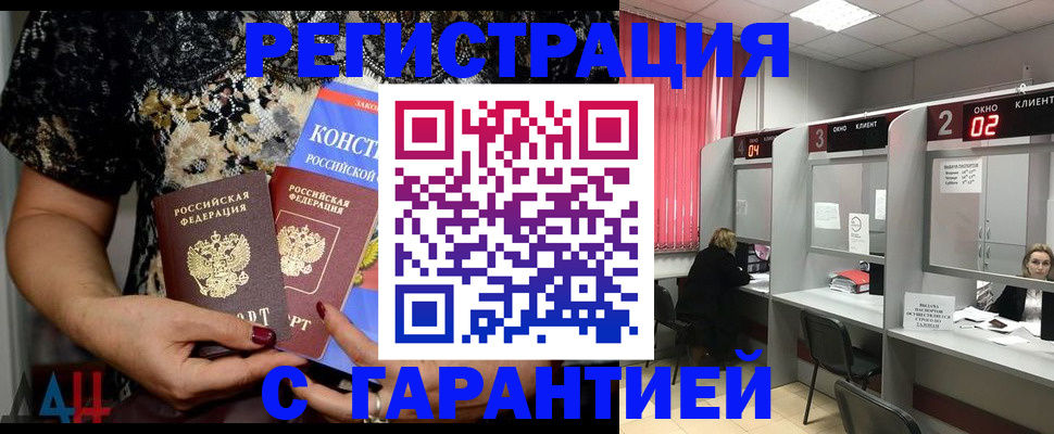 где прописаться в Юрюзани