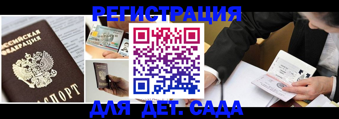 прописка регистрация в Юрюзани