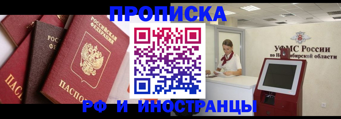 прописка для военкомата в Юрюзани
