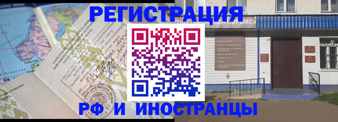 прописка ребенка в Юрюзани