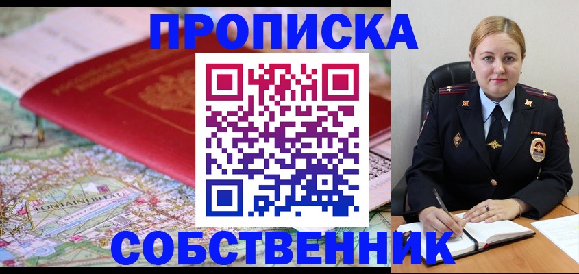 временная регистрация гарантия в Юрюзани
