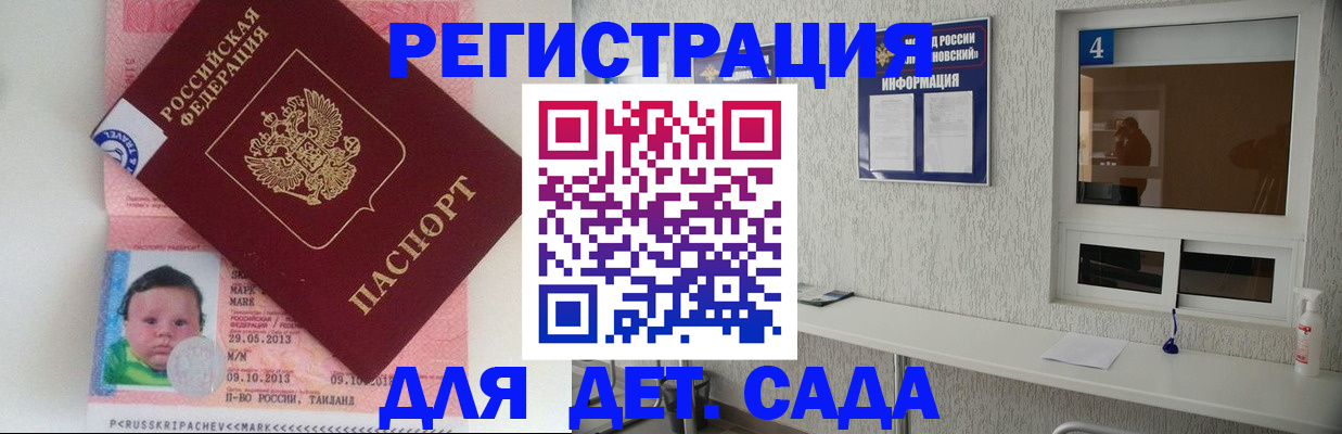купить прописку в Юрюзани