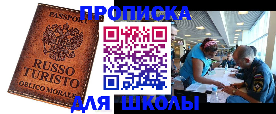 регистрация для дет. сада в Юрюзани