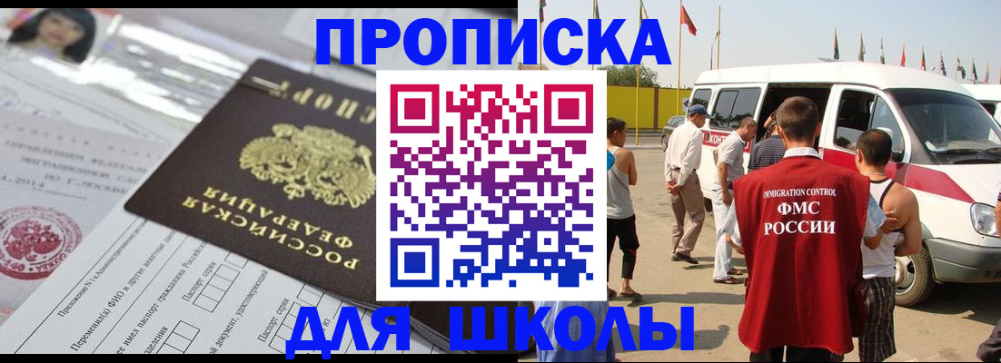 прописка поиск в Юрюзани